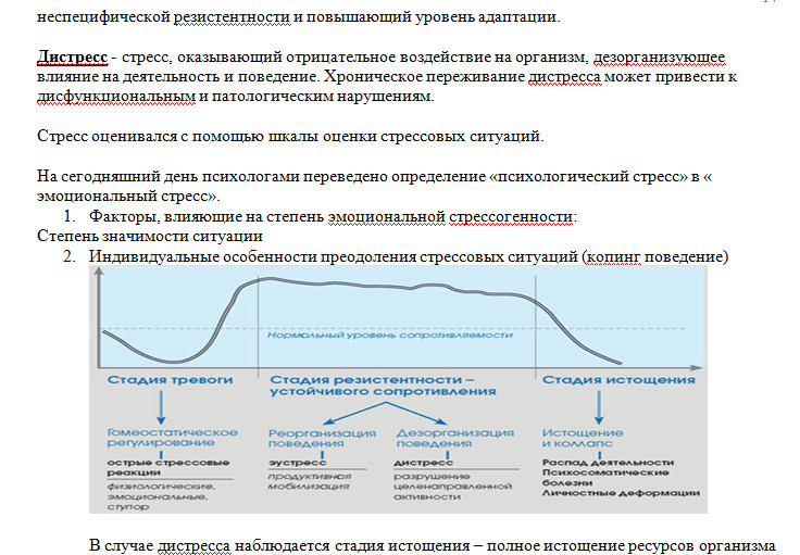 Общая психология_ мотивация, эмоции и воля - Шагар_0.png